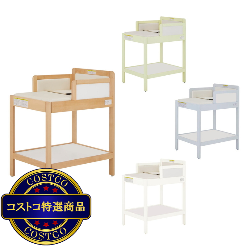 カトージ おむつ替え台