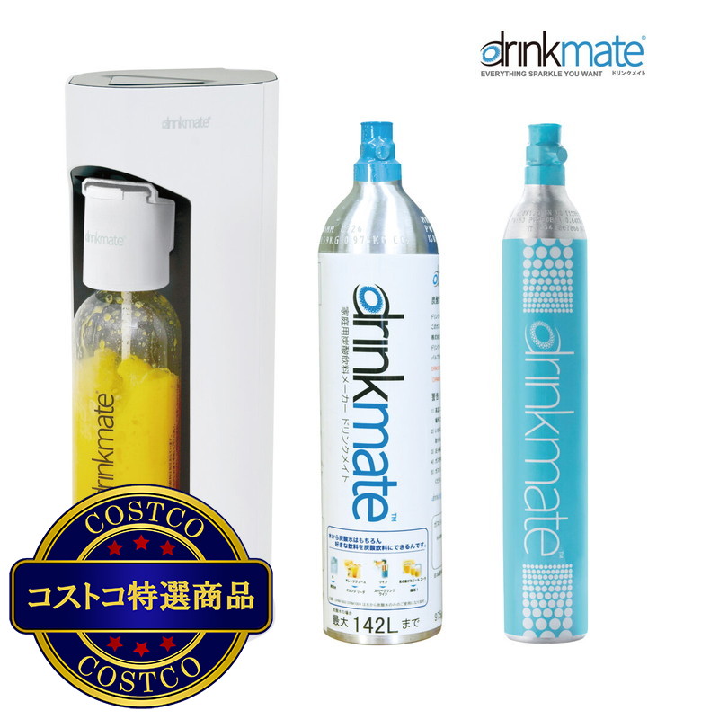 (コストコ) ドリンクメイト 家庭用炭酸飲料メーカー  マグナムファミリーセット