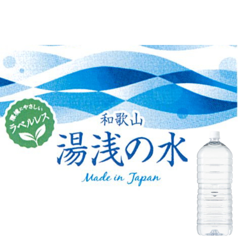 (コストコ) 和歌山 湯浅の水 2L x 6本