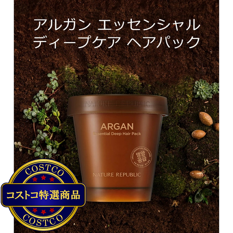 (コストコ) ネイチャーリパブリック アルガン エッセンシャル ディープケア ヘアパック 450g - 画像 (3)