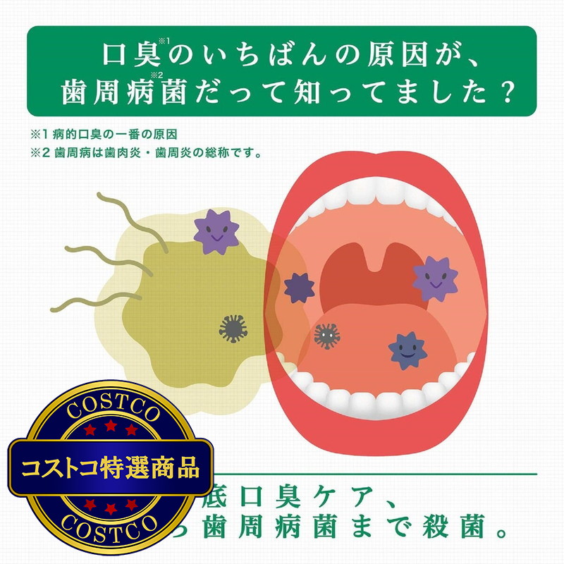 (コストコ) GUM (ガム) デンタルリンスレギュラータイプ 960ml+詰め替え960ml x 2本+ 500ml - 画像 (3)