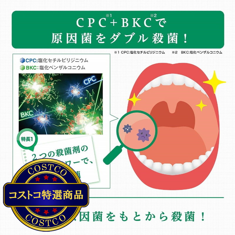 (コストコ) GUM (ガム) デンタルリンスレギュラータイプ 960ml+詰め替え960ml x 2本+ 500ml - 画像 (4)