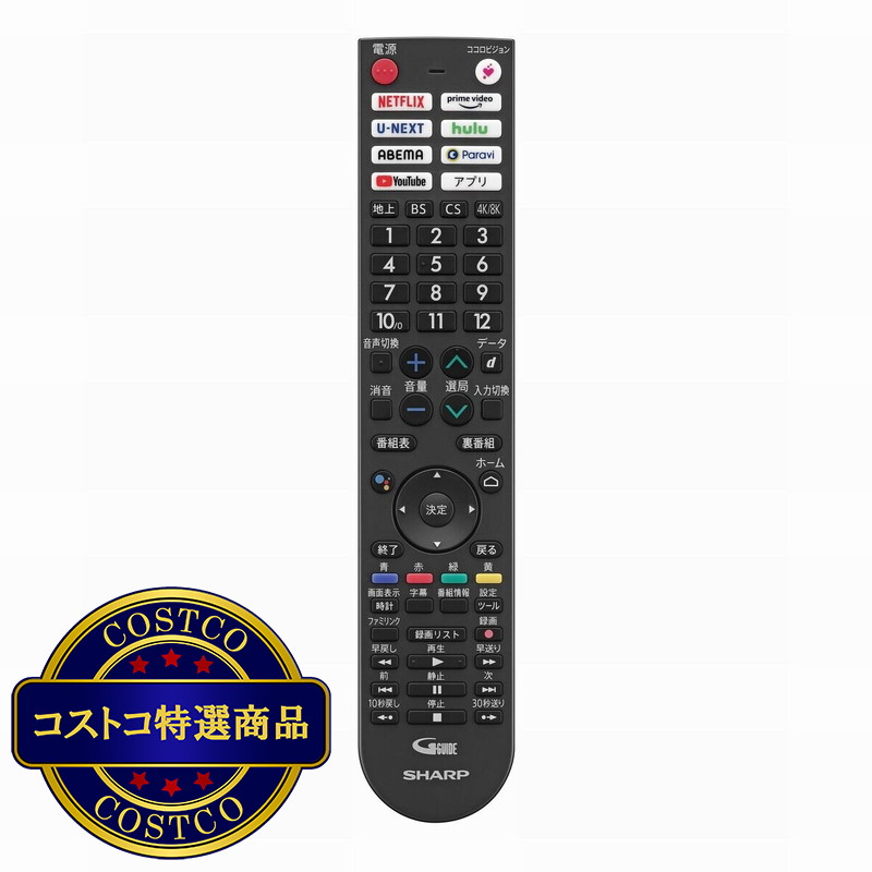 (コストコ) シャープ アクオス 70インチ 8Kパネル採用 液晶テレビ 8T-C70DW1 - 画像 (2)