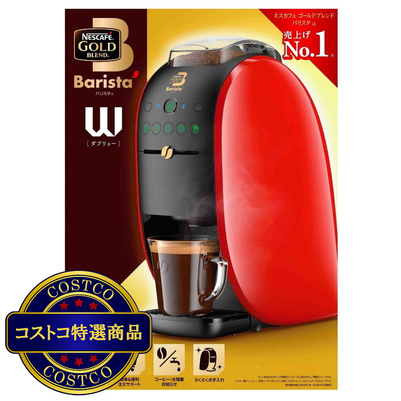 (コストコ) NESTLE ゴールドブレンド バリスタW - 画像 (2)