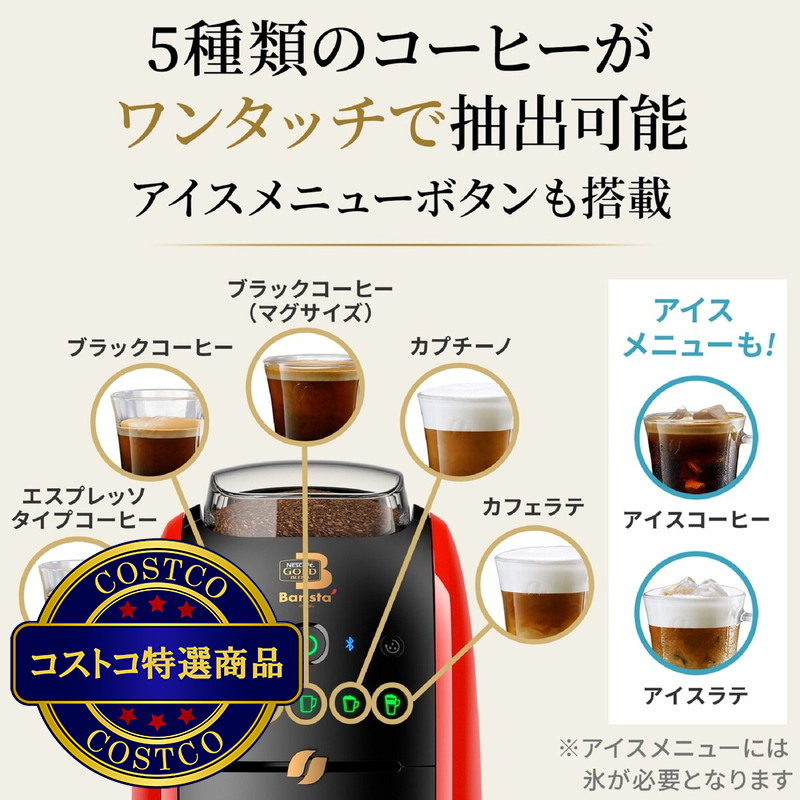 (コストコ) NESTLE ゴールドブレンド バリスタW - 画像 (4)