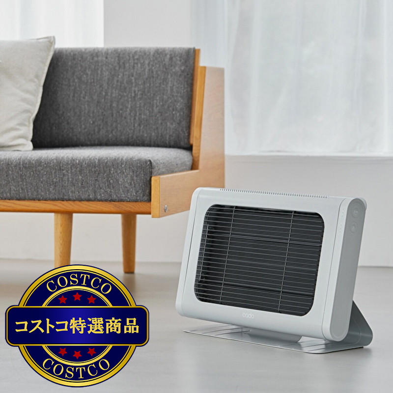 (コストコ) カドー 電気ヒーター SOL-002 - 画像 (4)