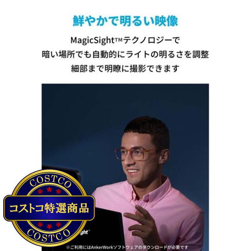 (コストコ) AnkerWork ウェブカメラ B600 Video Bar - 画像 (3)