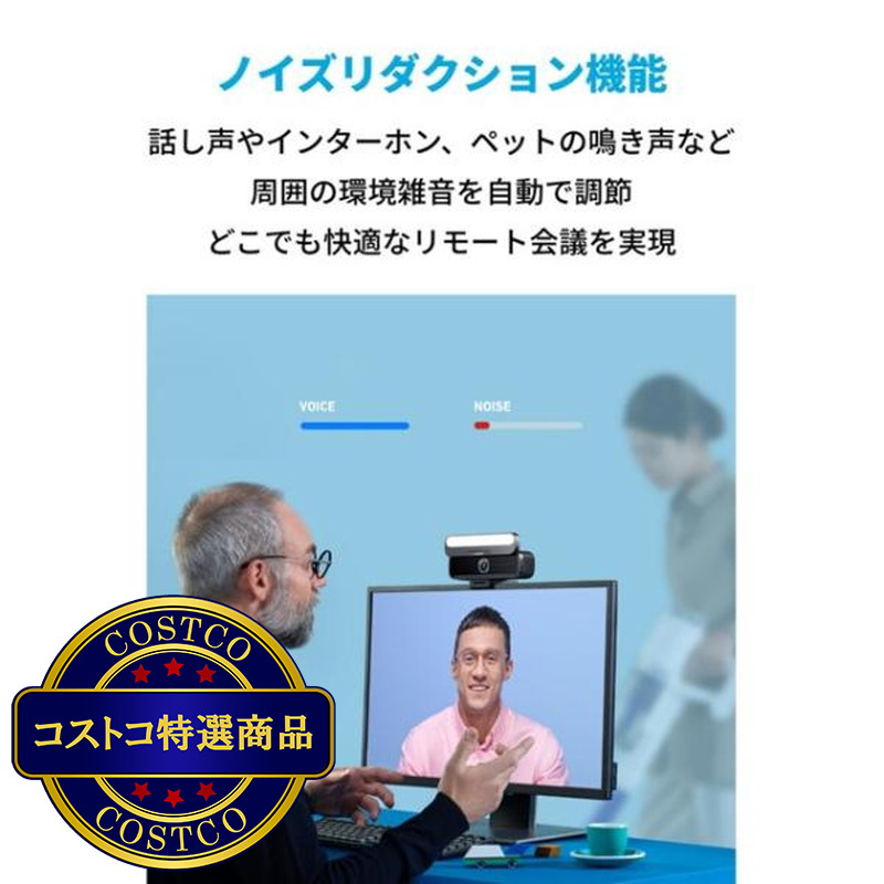 (コストコ) AnkerWork ウェブカメラ B600 Video Bar - 画像 (4)