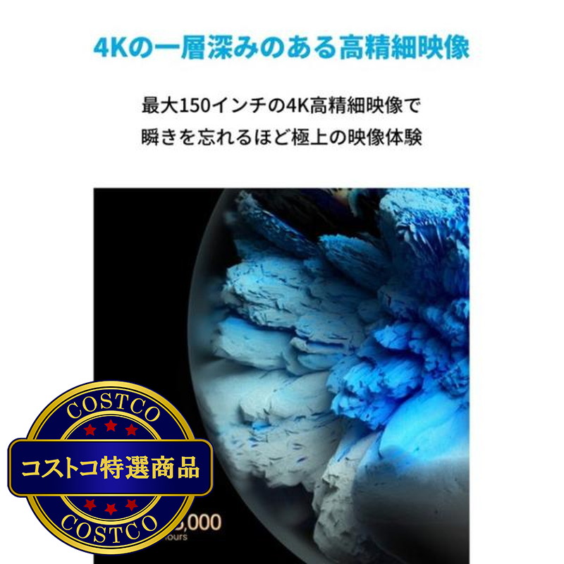 (コストコ) アンカー ネビュラ Cosmos Laser 4K プロジェクター D23505F1-1 - 画像 (2)