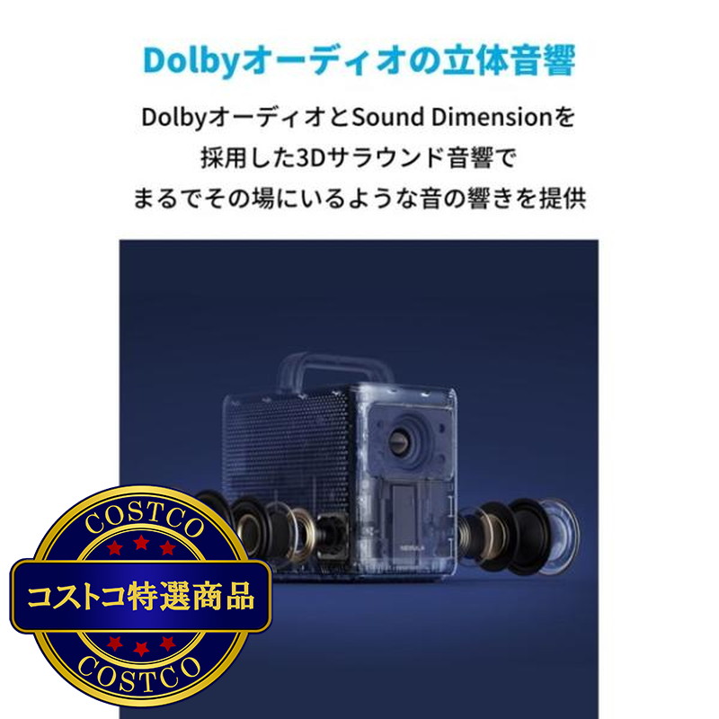 (コストコ) アンカー ネビュラ Cosmos Laser 4K プロジェクター D23505F1-1 - 画像 (4)