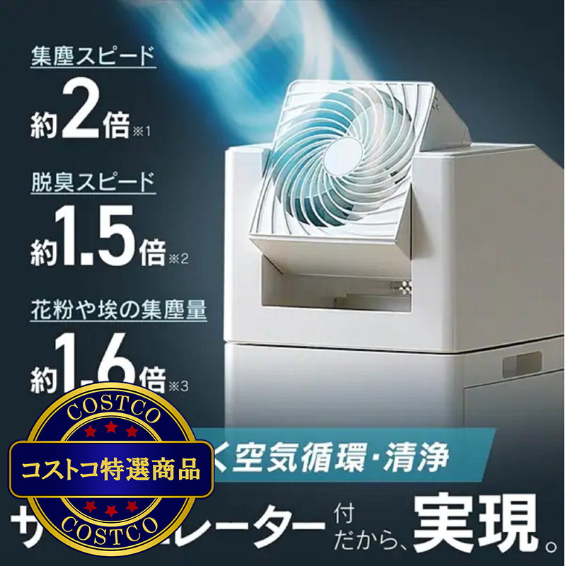 (コストコ) アイリスオーヤマ サーキュレーター付加湿空気清浄機 - 画像 (2)