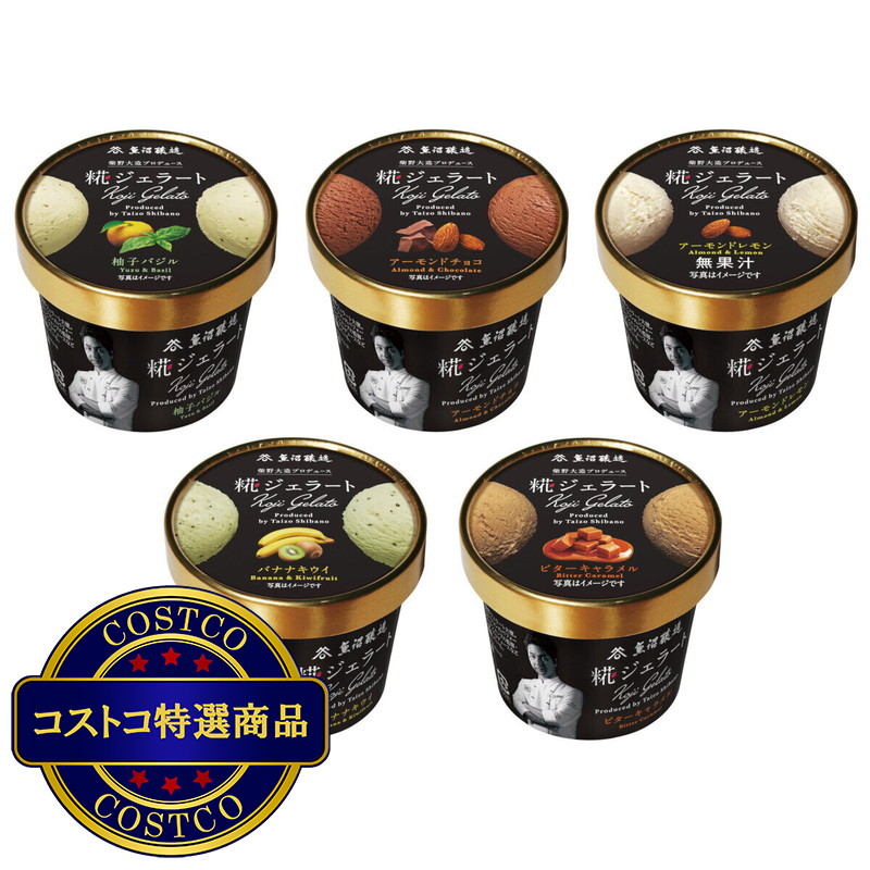 (コストコ) 【冷凍】糀ジェラート 15個 詰合せセット