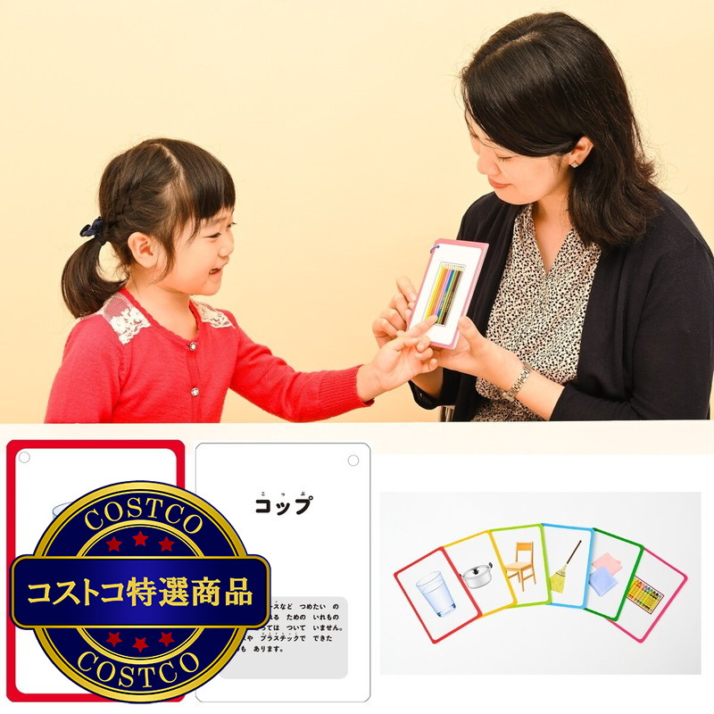 (コストコ) モンテッソーリ式ドリル&カードセット A - 画像 (3)