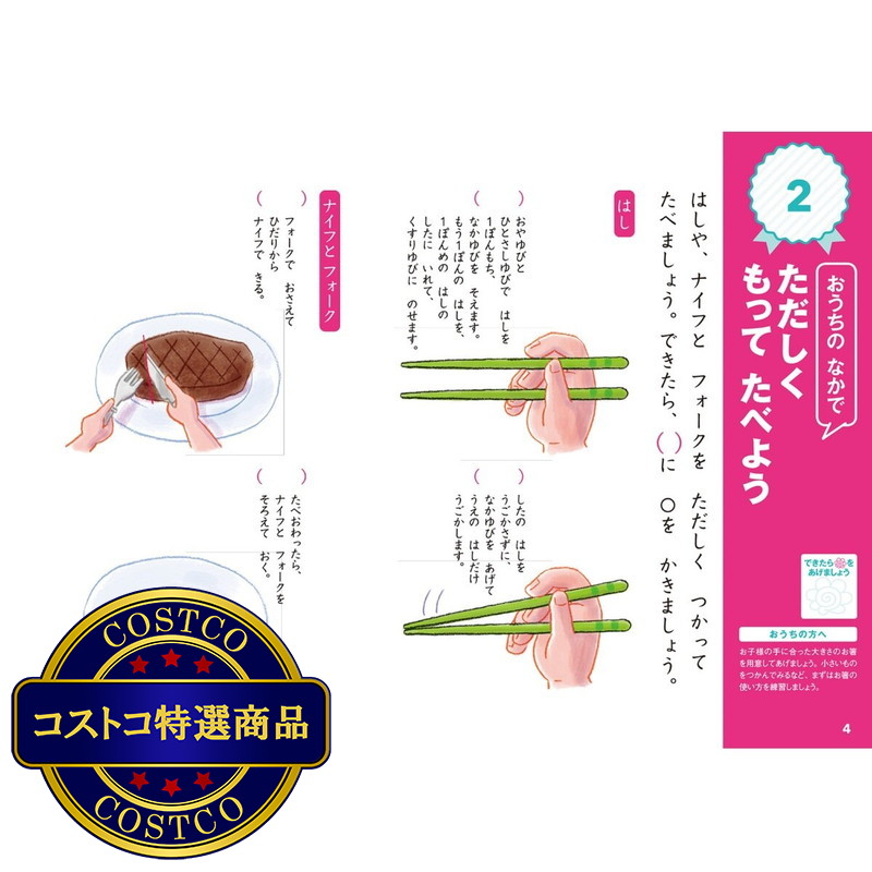 (コストコ) モンテッソーリ式ドリル&カードセット A - 画像 (4)