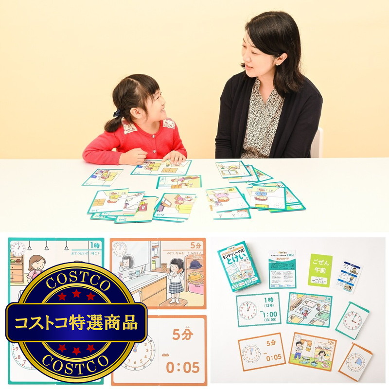 (コストコ) モンテッソーリ式ドリル&カードセット B - 画像 (2)