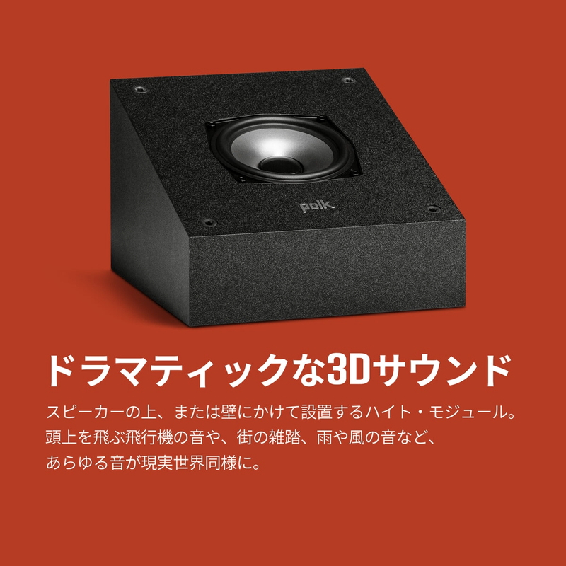 (コストコ) ポーク ハイレゾ ハイトモジュール スピーカー MXT90 - 画像 (2)