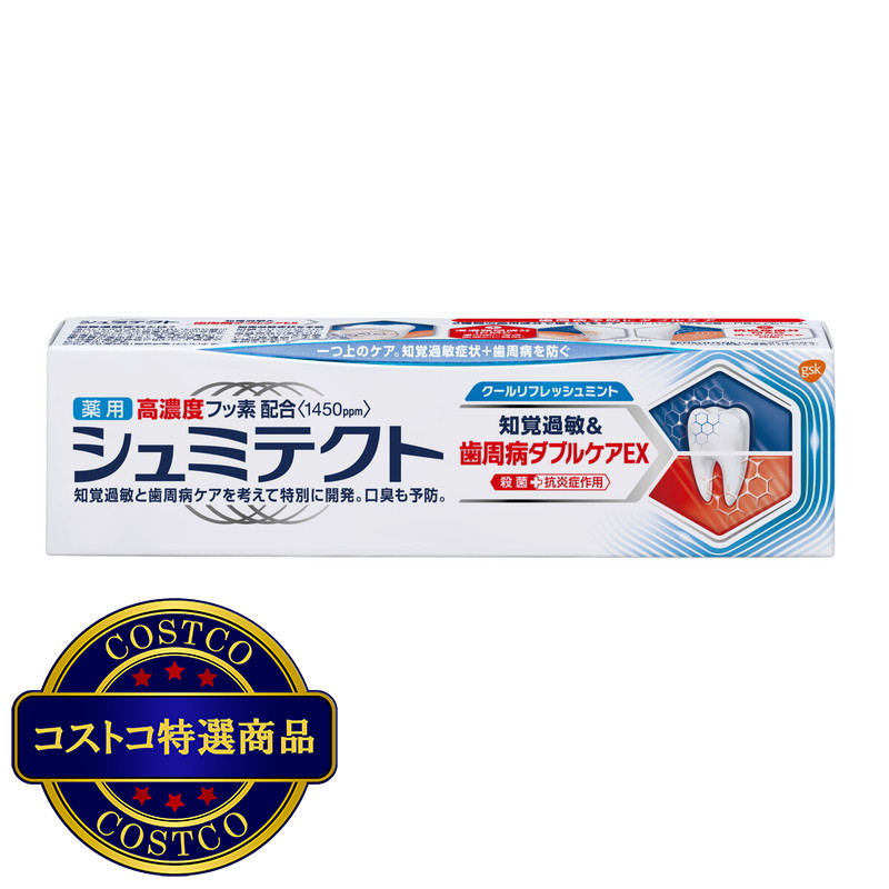 (コストコ) シュミテクト 歯周病ダブルケア EX リフレッシュミント 90g - 画像 (2)