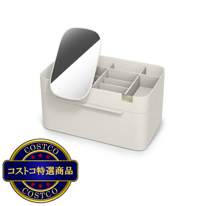 (コストコ) ジョセフジョセフ ビバ コスメティックオーガナイザー ラージサイズ ミラー付き