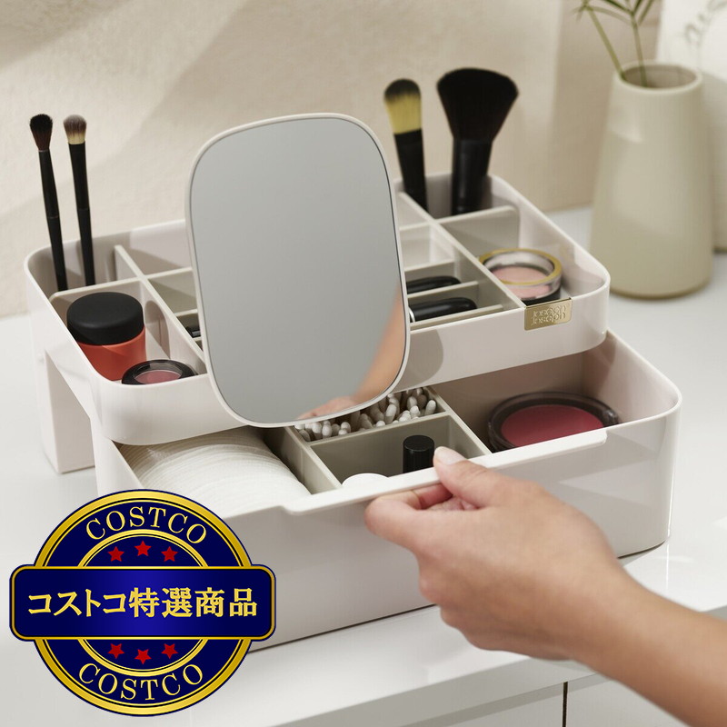 (コストコ) ジョセフジョセフ ビバ コスメティックオーガナイザー ラージサイズ ミラー付き - 画像 (3)