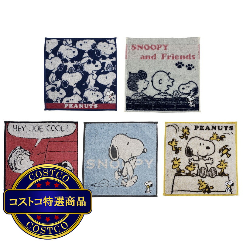(コストコ) スヌーピー ハンカチタオル 5枚セット 25cm x 25cm