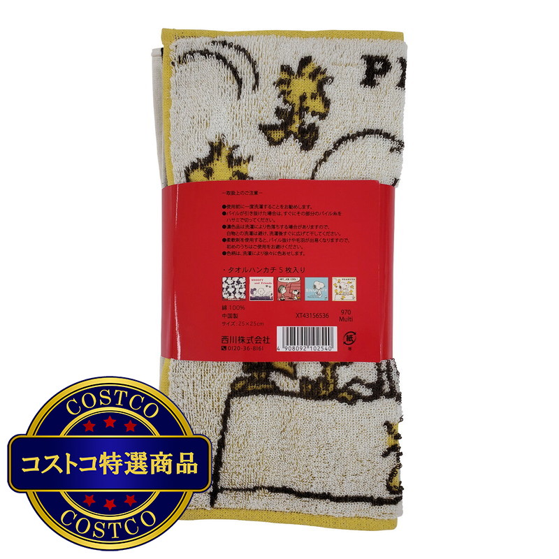 (コストコ) スヌーピー ハンカチタオル 5枚セット 25cm x 25cm - 画像 (4)