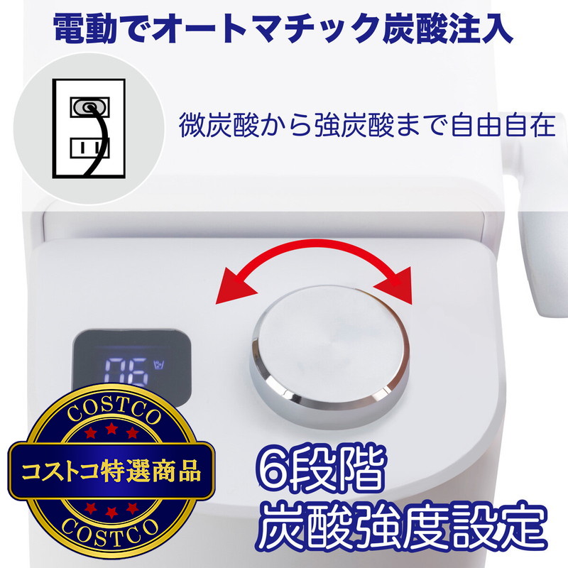 (コストコ) ドリンクメイト 家庭用炭酸飲料メーカー 電動モデル SERIES631 - 画像 (3)