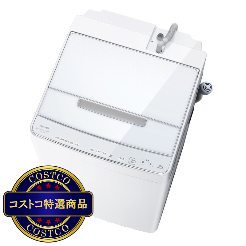 (コストコ) TOSHIBA 縦型洗濯機 ZABOON 10kg AW-10DP2