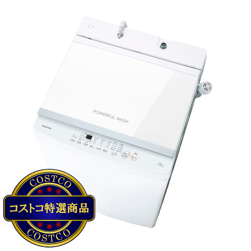 (コストコ) 東芝 縦型洗濯機 10kg AW-10GM3