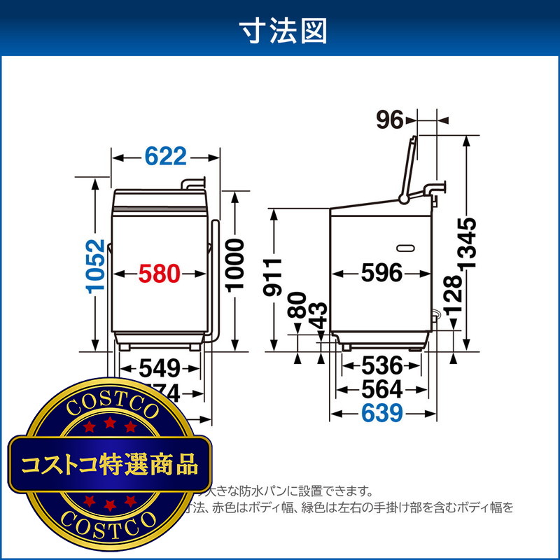 (コストコ) 東芝 縦型洗濯機 10kg AW-10GM3 - 画像 (3)