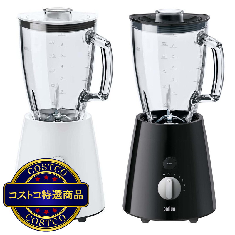 (コストコ) ブラウン パワー ブレンド JB3060