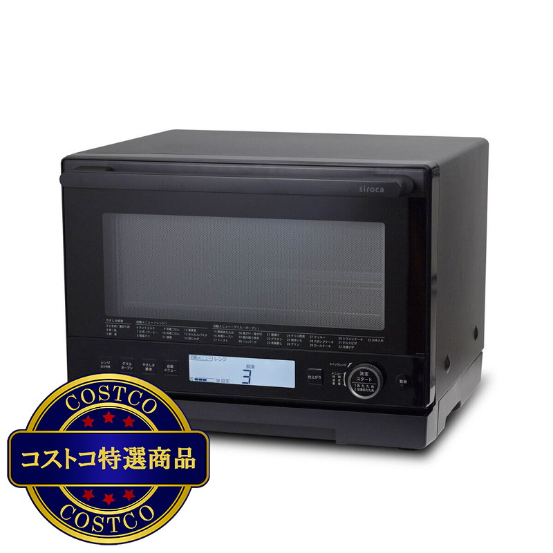(コストコ) シロカ オーブンレンジ SX-20G151
