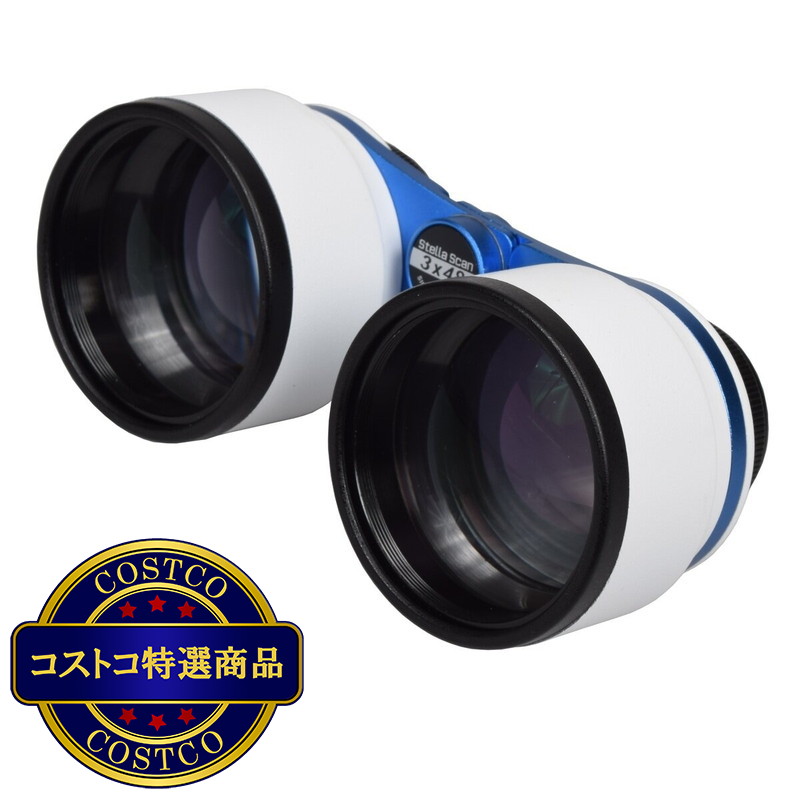 (コストコ) サイトロン ステラスキャン 3X48 星空観測オペラグラス 3倍双眼鏡 口径48mm B402