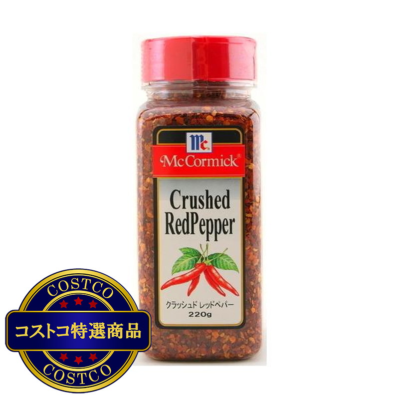 (コストコ) ユウキ マコーミック レッドペッパー220g