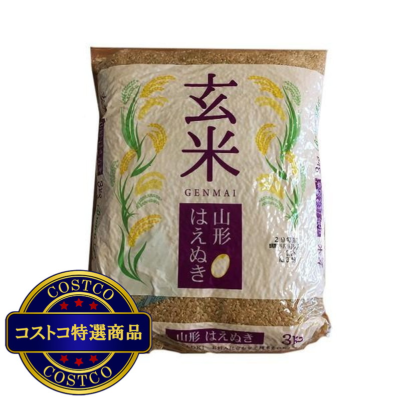 (コストコ) 玄米 3kg
