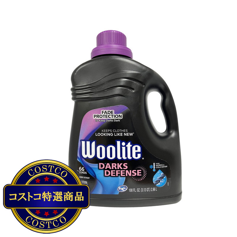 (コストコ) ウーライト 洗濯用洗剤 ダークス ディフェンス 2.96L