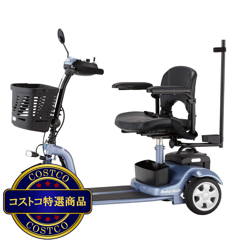 (コストコ) リハテック 3輪電動車イス S638 by フランスベッド