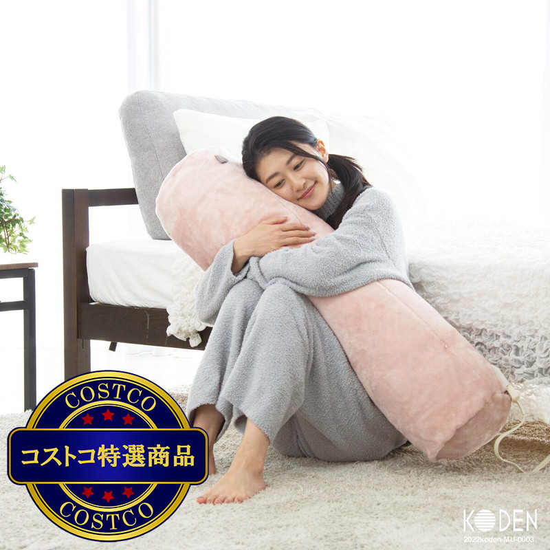 (コストコ) 広電 ほっとクッション ロングタイプ CWR090G-PT - 画像 (3)