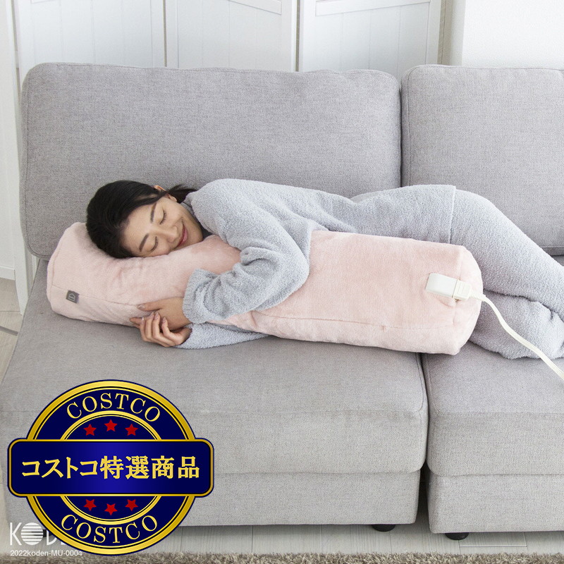 (コストコ) 広電 ほっとクッション ロングタイプ CWR090G-PT - 画像 (4)