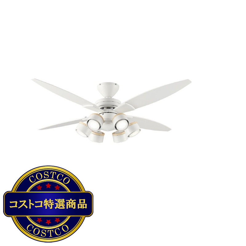 (コストコ) 大光電機 LEDシーリングファン 〜10畳 4枚羽 / 6灯