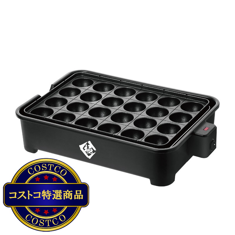(コストコ) YAMAZEN 極のたこ焼き器 YOG-K240(B)