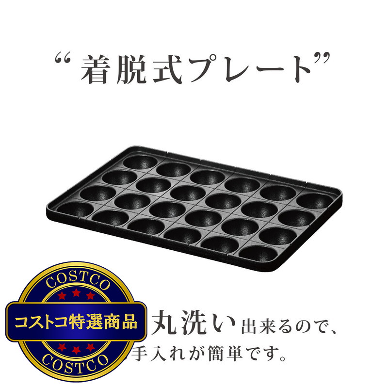 (コストコ) YAMAZEN 極のたこ焼き器 YOG-K240(B) - 画像 (4)