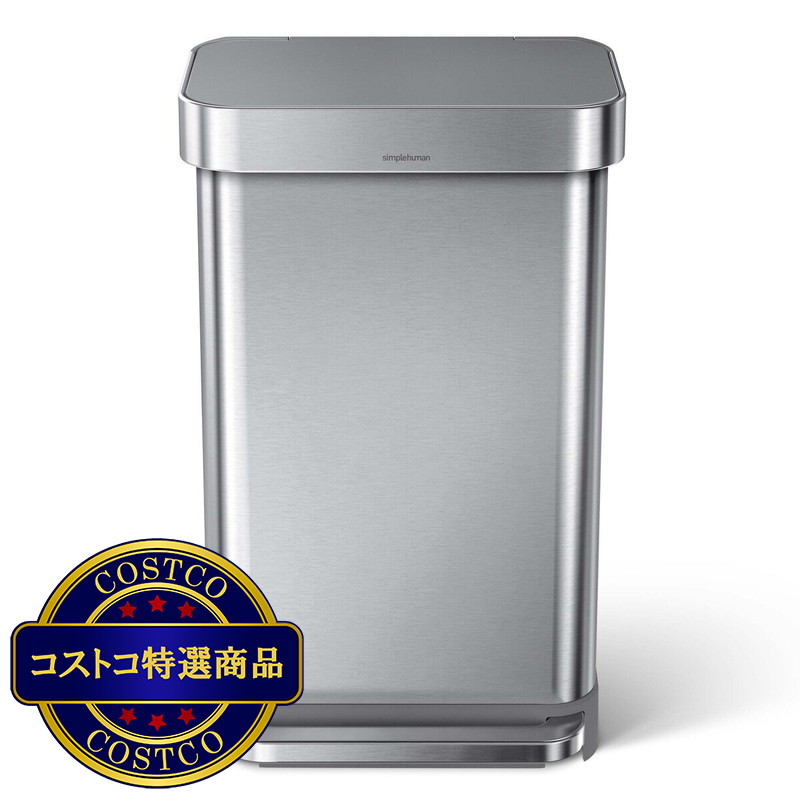 (コストコ) シンプルヒューマン ペダル式ゴミ箱 45L CW2080