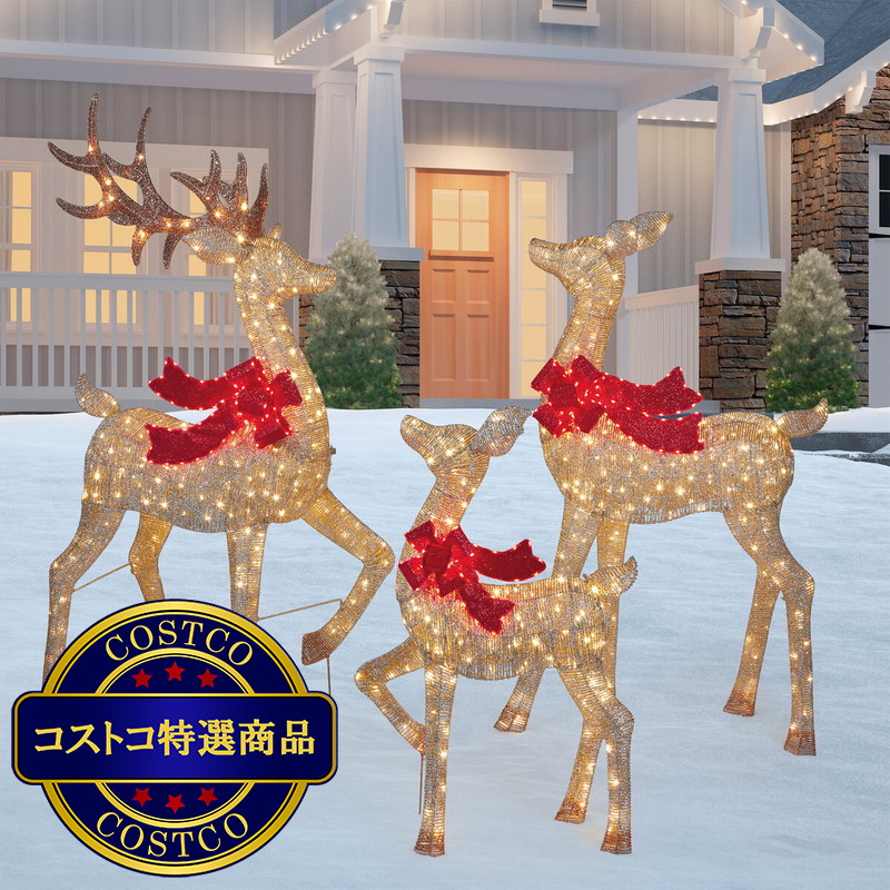 (コストコ) トナカイの親子3体セット
