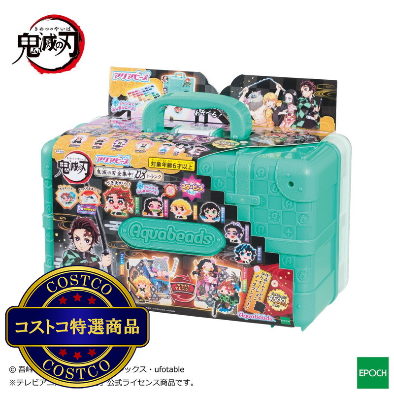 (コストコ) アクアビーズ 鬼滅の刃集中！ DX トランクビーズ 4500個入り