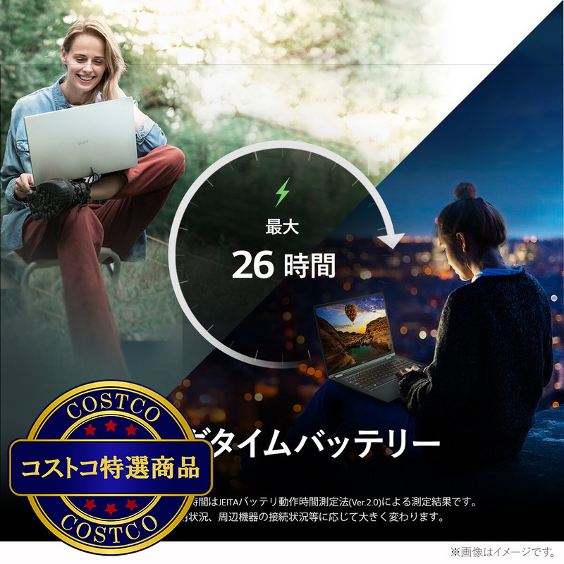 (コストコ) LG gram 14インチ ノートPC 14Z90Q-KR54J1 - 画像 (3)
