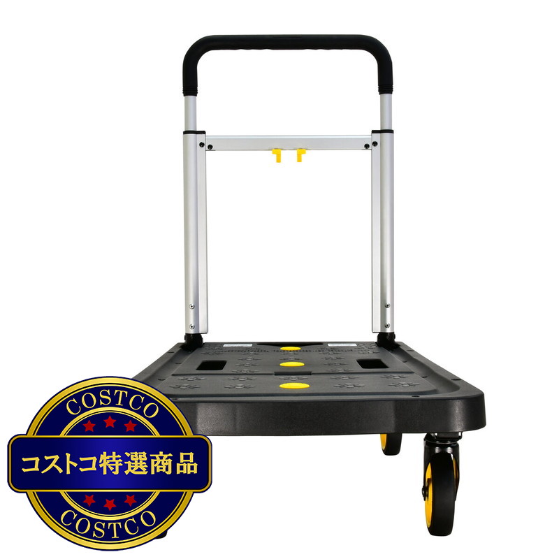 (コストコ) スタンレー プラットフォームトラック 耐荷重120kg SXWTD-PC517