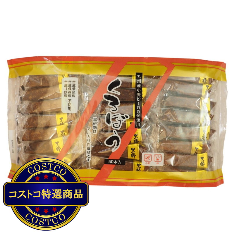 (コストコ) トリオ食品 黒棒 50本入り
