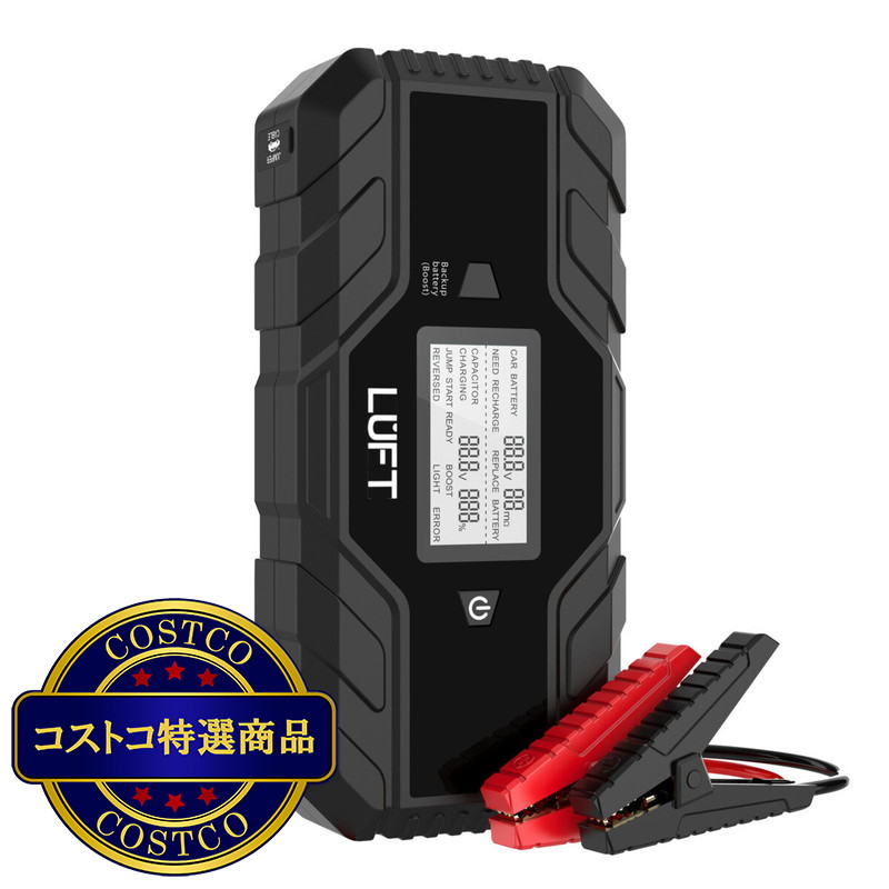 (コストコ) LUFT スーパーキャパシタ ジャンプスターター 12V専用