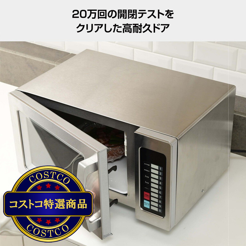 (コストコ) YAMAZEN 23L 業務用電子レンジ GRA-F2301 - 画像 (2)