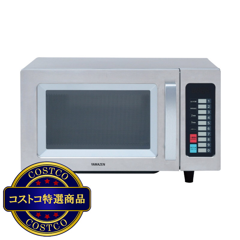 (コストコ) YAMAZEN 23L 業務用電子レンジ GRA-F2301